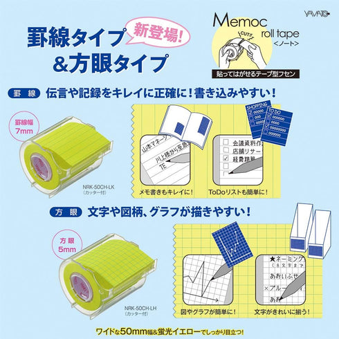 Yamato NRK-50CH-LH Sticky Notes, Memoc Roll Tape, Grid Type Notebook, 2.0 inches Wide, Cutter Included
