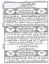 Bangla Quran Shareef - The Holy Quran Large Size with Summarised Tafseer and Necessary Notes, White Paper