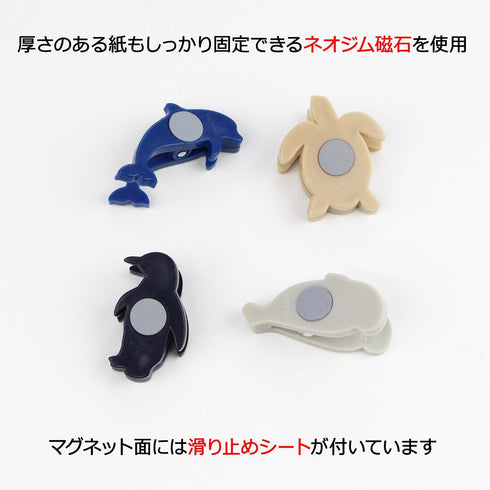 Midori Magnet Clip, 4 Pieces, Aquarium (43328006)