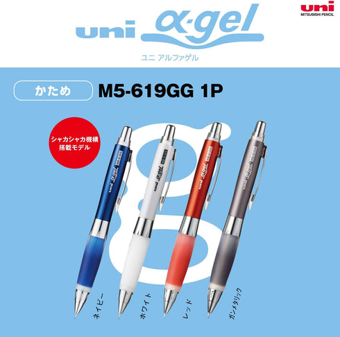 Uni Alpha-Gel Shaker 0.5mm Mechanical Pencil with Firm Grip, Gun Metallic (M5619GG1P.43)