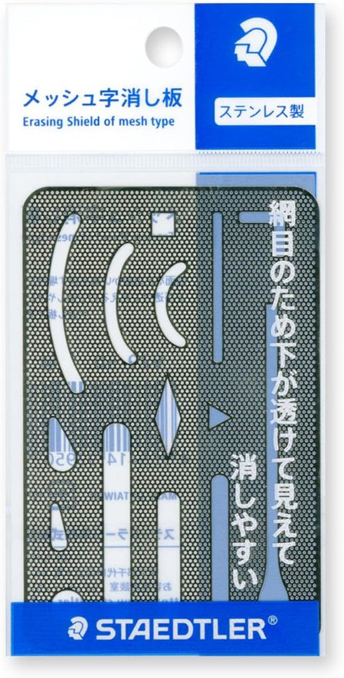 Staedtler Stainless Eraser Plate, Mesh Type, Japan Import