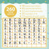 Qyeahkj 260pcs We Belong Letters Combo Pack Bulletin Board Set for Classroom Wall Decor