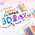 Generic 3D Sets, 2026 3D 3D (6 Jelly Gel Pens New Jelly Glaze Glossy Pens, Colored Gel Pen Suitable for Writing on
