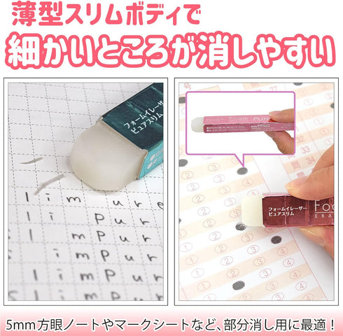 Sakura Crepas Eraser Pure Slim, 4 Colors RFWPS-4P