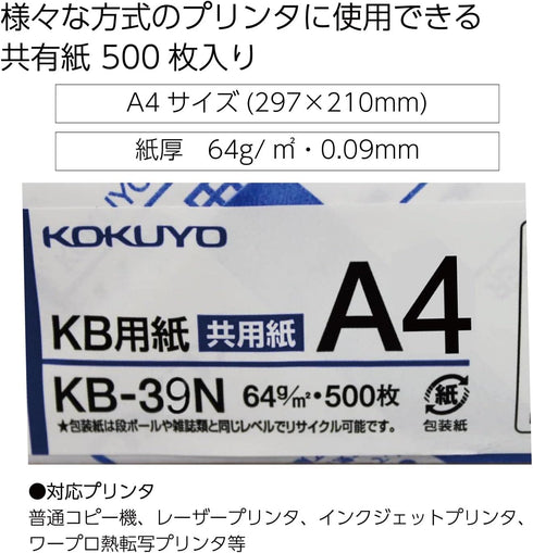 Kokuyo KB Paper, Paper Thickness 0.09 mm, 64gsm, 80 Bright (ISO), FSC Certified, Japan Import (1, A4) by KOKUYO