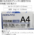 Kokuyo KB Paper, Paper Thickness 0.09 mm, 64gsm, 80 Bright (ISO), FSC Certified, Japan Import (1, A4) by KOKUYO