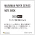 Maruman MNEMOSYNE Notebook, 4.13 x 2.99 Inches (Modified A7), 70 Sheets, 5mm-squared (N184A)