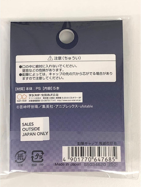 SUN-STAR Plastic Pencil Cap with Anti-Rolling Ring Pack of 5 C5034620 B