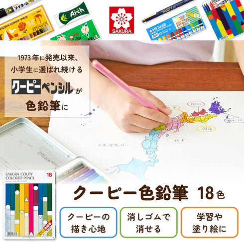 Sakura Craypas PFY18 Coupy Colored Pencils, 18 Colors