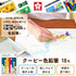 Sakura Craypas PFY18 Coupy Colored Pencils, 18 Colors