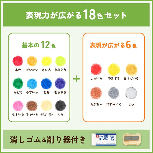Sakura Craypas Coupy Colored Pencils, 18 Colors, PFY18