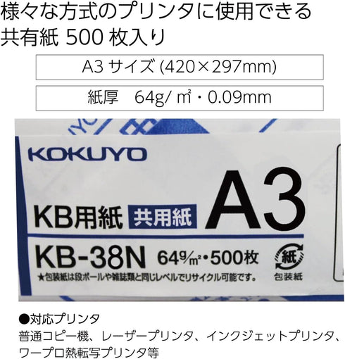 Kokuyo A3 KB Paper, 0.09 mm Thickness, 64gsm, 80 Bright (ISO), 500 Sheets, FSC Certified, Japan Import