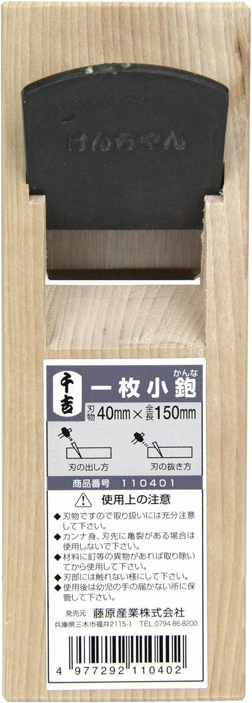 Japanese Wood Block Plane KANNA 40mm Carenter's Tool Double Edge Senkichi by (Senkichi)