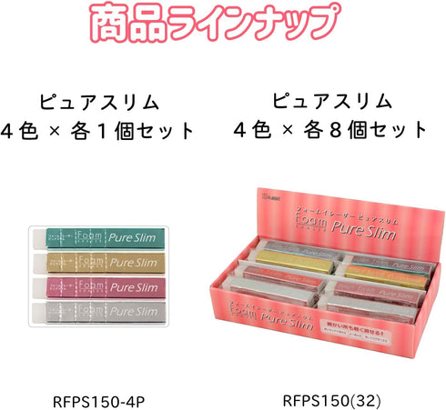 Sakura Crepas Eraser Pure Slim, 4 Colors RFWPS-4P