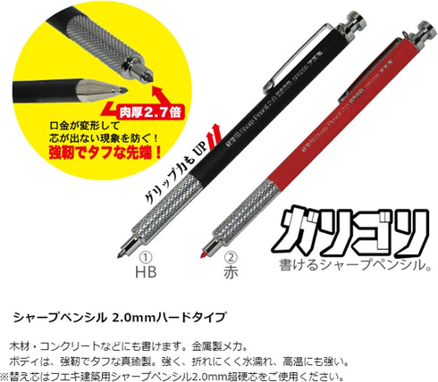 Fueki Garigori HB Mechanical Pencil for Architecture, 0.08 inches (2.0 mm), Hard Type