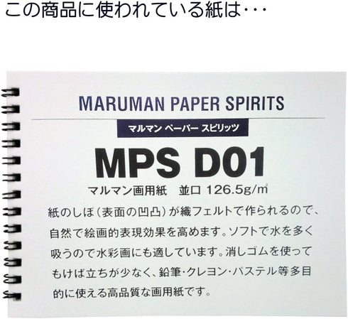 Maruman ZUAN Sketchpad, 10.12 x 7.17 Inches (B5), Unruled, 50 Pages (S253)