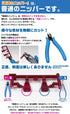 GodHand Nipper PN-125 GH-PN-125 for Plastic Models by GodHand