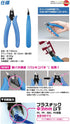 GodHand Nipper PN-125 GH-PN-125 for Plastic Models