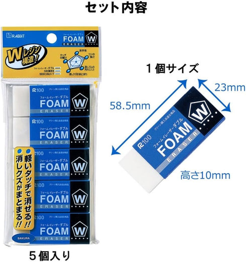 Sakura Crepas Foam Eraser Double 100, 5 Pieces RFW100-5P