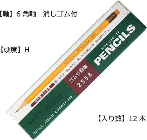Tombow 2558-H Pencil with Rubber 2558 H, 1 Dozen by Tombow