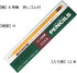 Tombow 2558-H Pencil with Rubber 2558 H, 1 Dozen by Tombow