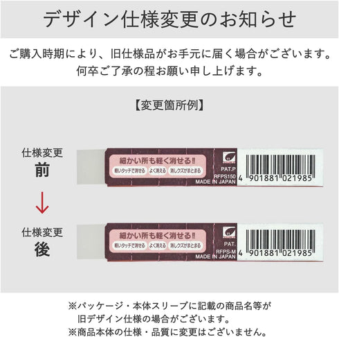 Sakura Crepas Eraser Pure Slim, 4 Colors RFWPS-4P