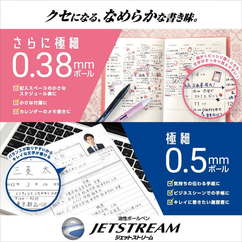 Uni Jetstream Multi Pen 4 in 1, 0.38mm Ballpoint (Black, Red, Blue, Green) & 0.5mm Mechanical Pencil