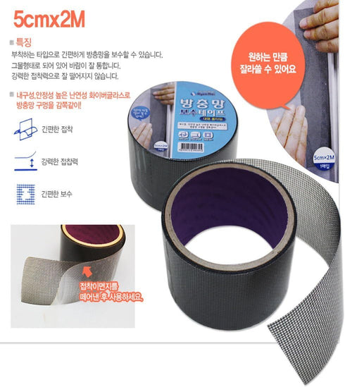 6.5ft Insect Mosquito Screen Net Repair Tape Roll - Type Net Repair Tape