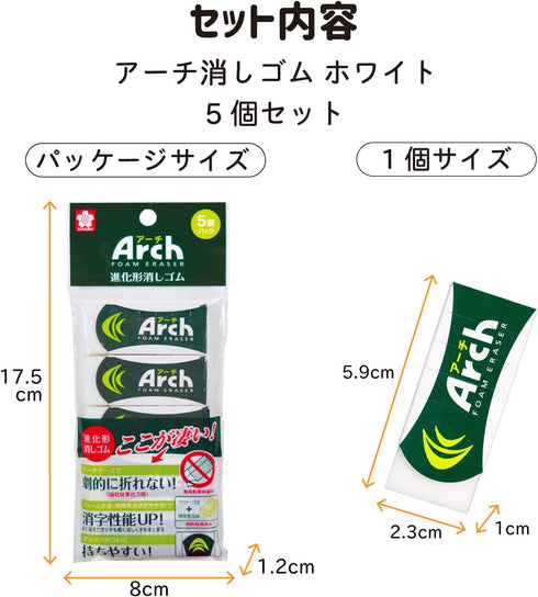 Sakura Color Arch Eraser 100 RAF100-5P, 5 Pieces, Round White PVC