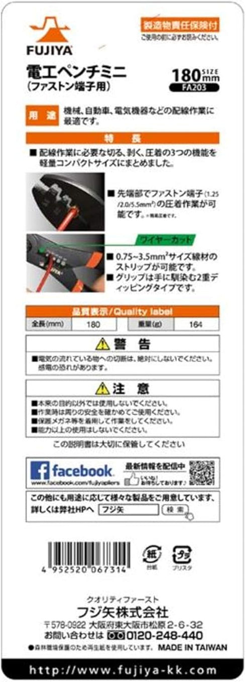 FUJIYA Tools FA203 Crimping Pliers for Faston Terminal, 7 Inch