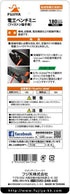 FUJIYA Tools FA203 Crimping Pliers for Faston Terminal, 7 Inch