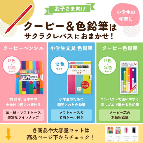 Sakura Craypas Coupy Colored Pencils, 18 Colors, PFY18
