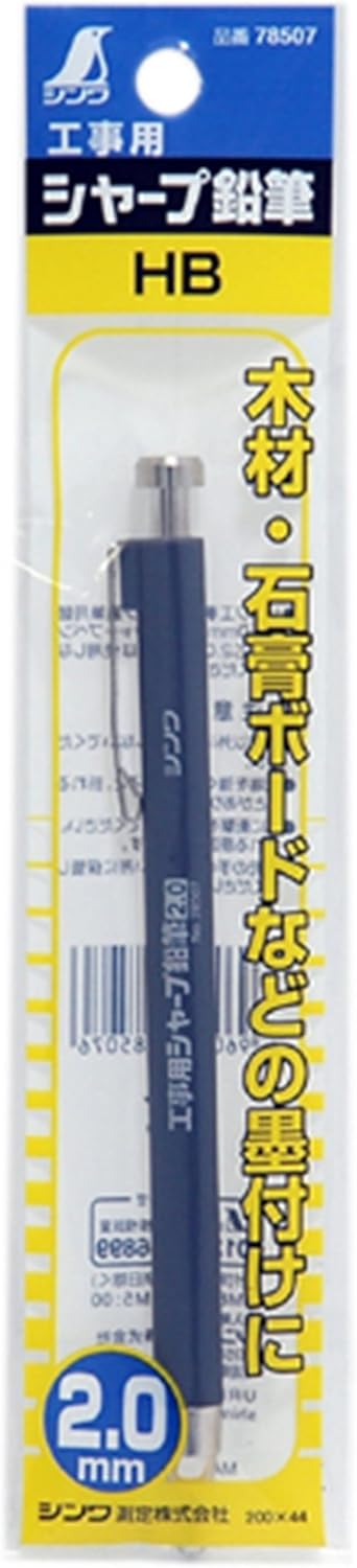 Shinwa Sokutei HB Mechanical Pencil for Construction, 0.08 inches (2.0 mm), Black, Gray