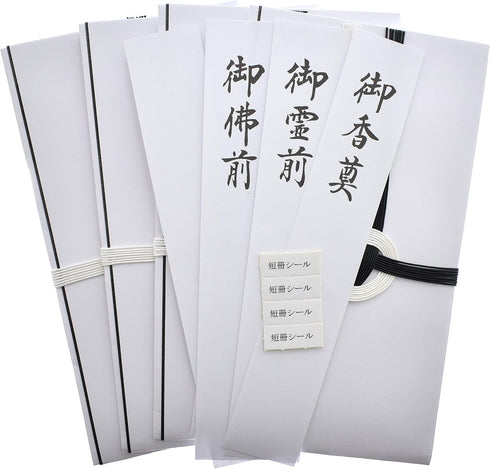 Japanese Funeral Offering Envelope Gift Money Envelopes Koudenhukuro Tyouji 1 bag (4 Sheets)