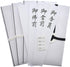 Japanese Funeral Offering Envelope Gift Money Envelopes Koudenhukuro Tyouji 1 bag (4 Sheets)