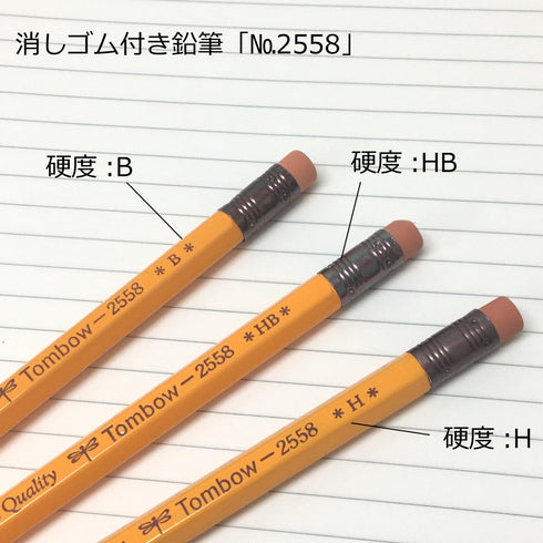 Tombow 2558-B Pencil with Rubber, 2558 B, 1 Dozen