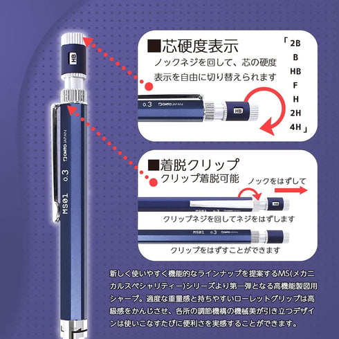 ??? Auto Mechanical Pencil 0.3mm MS01-SP3-NV