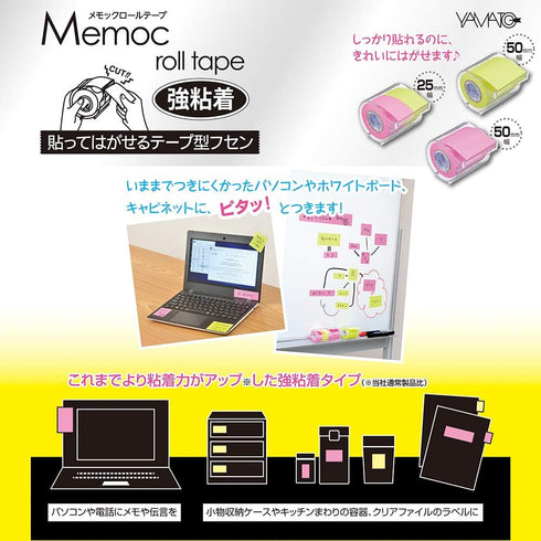 Yamato PRK-25H-RL Sticky Notes, Memoc Roll Tape, Strong Adhesive, Refill, 1.0 inches x 32.8 ft (25 mm x 10 m)