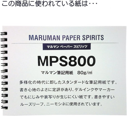 Maruman MNEMOSYNE Notebook, 4.13 x 2.99 Inches (Modified A7), 70 Sheets, 5mm-squared (N184A)