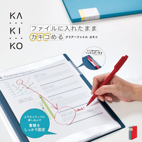 King Jim 8632 Clear File, Kakiko, A4, Vertical, 20p, Black Color