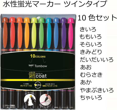 Tombow Kay Coat Double-Sided Fluorescent Highlighter Pen, 10 Color Set