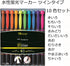 Tombow Kay Coat Double-Sided Fluorescent Highlighter Pen, 10 Color Set