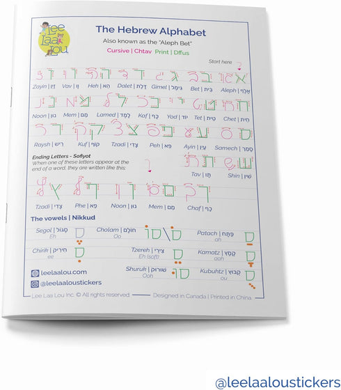 Machberet Ivrit, Hebrew Notebook, Multi-Pack, Multicolor, 40 Pages