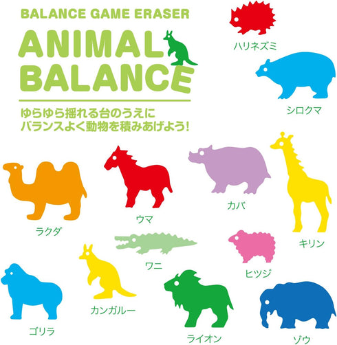 Seed Eraser Animal Balance Zoo YR-AD-2 for Kids
