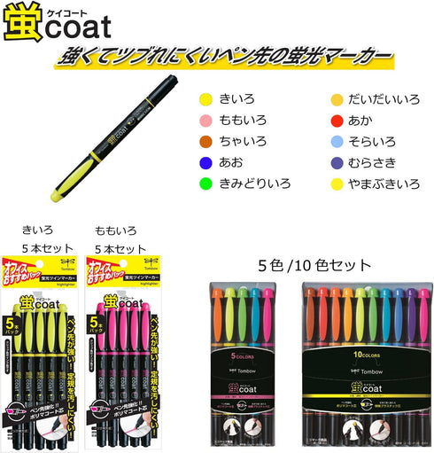 Tombow GCB-511 Highlighter, Fluorecoat Yellow, 5 Pieces