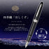 Sailor Fountain Pen, Shiki-ori Hisakata Wakazu, Fine Point 11-0500-249
