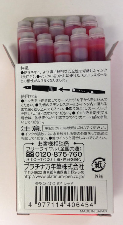 Platinum Ink Cartridges (Red)