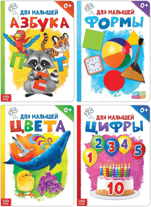 Set 4 12+ of Mixed Educational Cardboard Russian Books - Learn to Read Russian Alphabet Flash Cards - Animal Azbuka