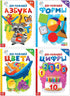 Set 4 12+ of Mixed Educational Cardboard Russian Books - Learn to Read Russian Alphabet Flash Cards - Animal Azbuka