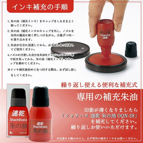 Shachihata MQC-40-2 40, Quick Dry Vermilion Meat, Compact Type, No. Red